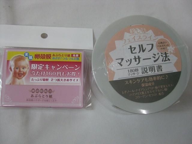 アクアマリン ポケスリム
