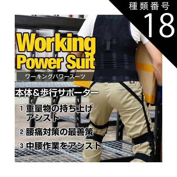 種類18 6L|ホワイト アトリエケー ワーキングパワースーツ膝サポーターセット ブラック ホワイト
