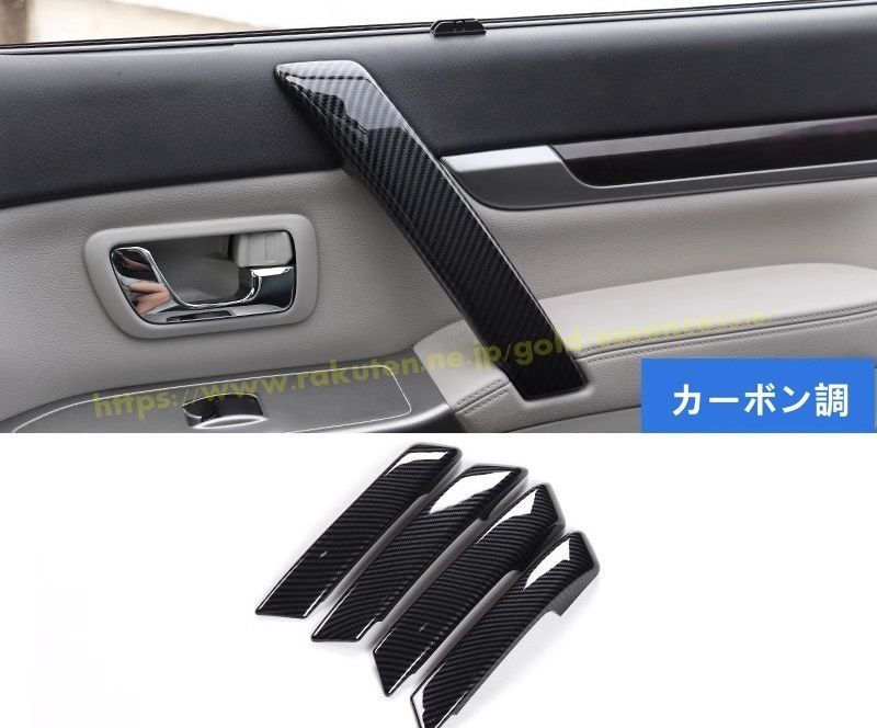 三菱 パジェロ v87 v93 v97用 カードアアームレストパネルカバー 装飾 汚れ 傷防止 ABS製 4ピース カーボン調