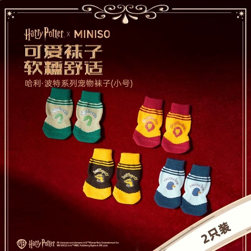 4点 ｜ペット用 12月 HarryPotter x MINISO ハリーポッター メイソウ 中国 ペット用 ニット靴下 モデル 4つ学院 グリフィンドール スリザリン レイブンクロー ハッフルパフ Size 9x4.5cm 小号 4点