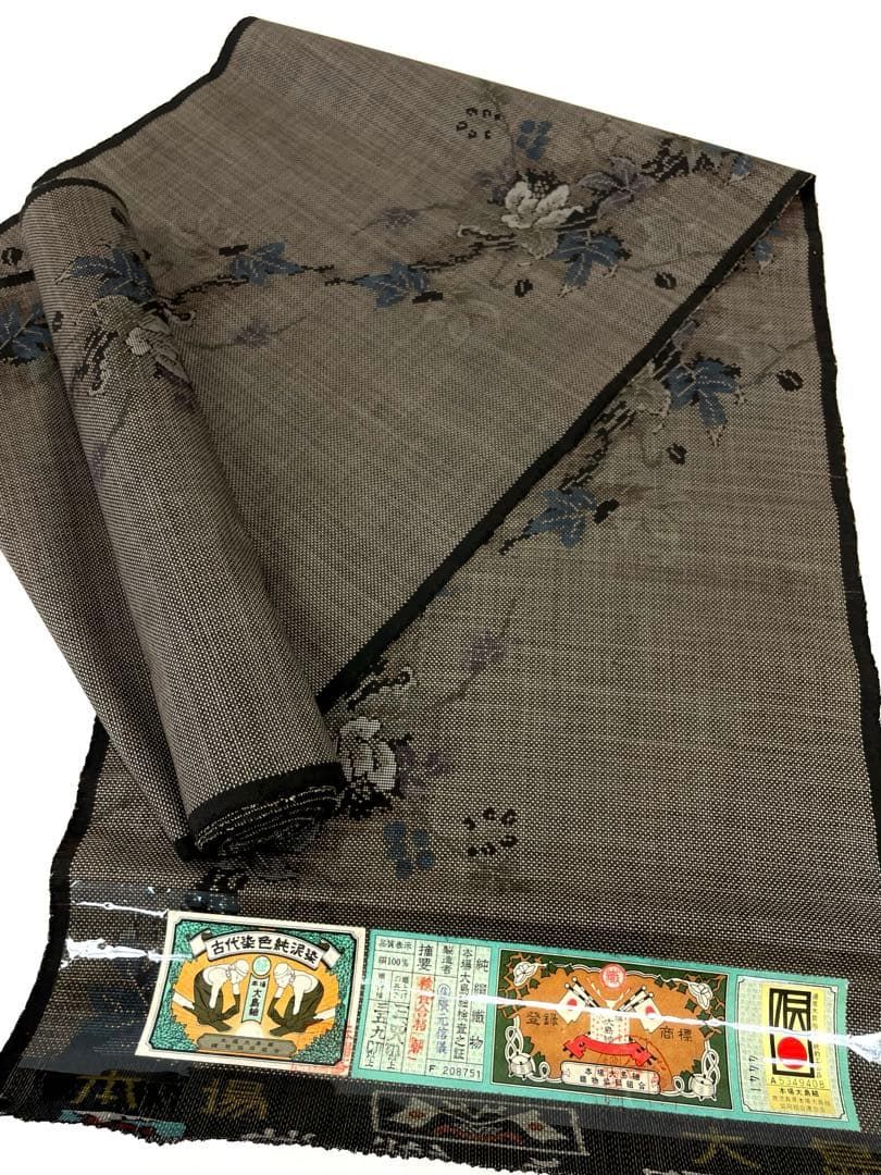 本場大島紬 古代染色 純泥染 通産大臣指定伝統的工芸品 正絹 反物