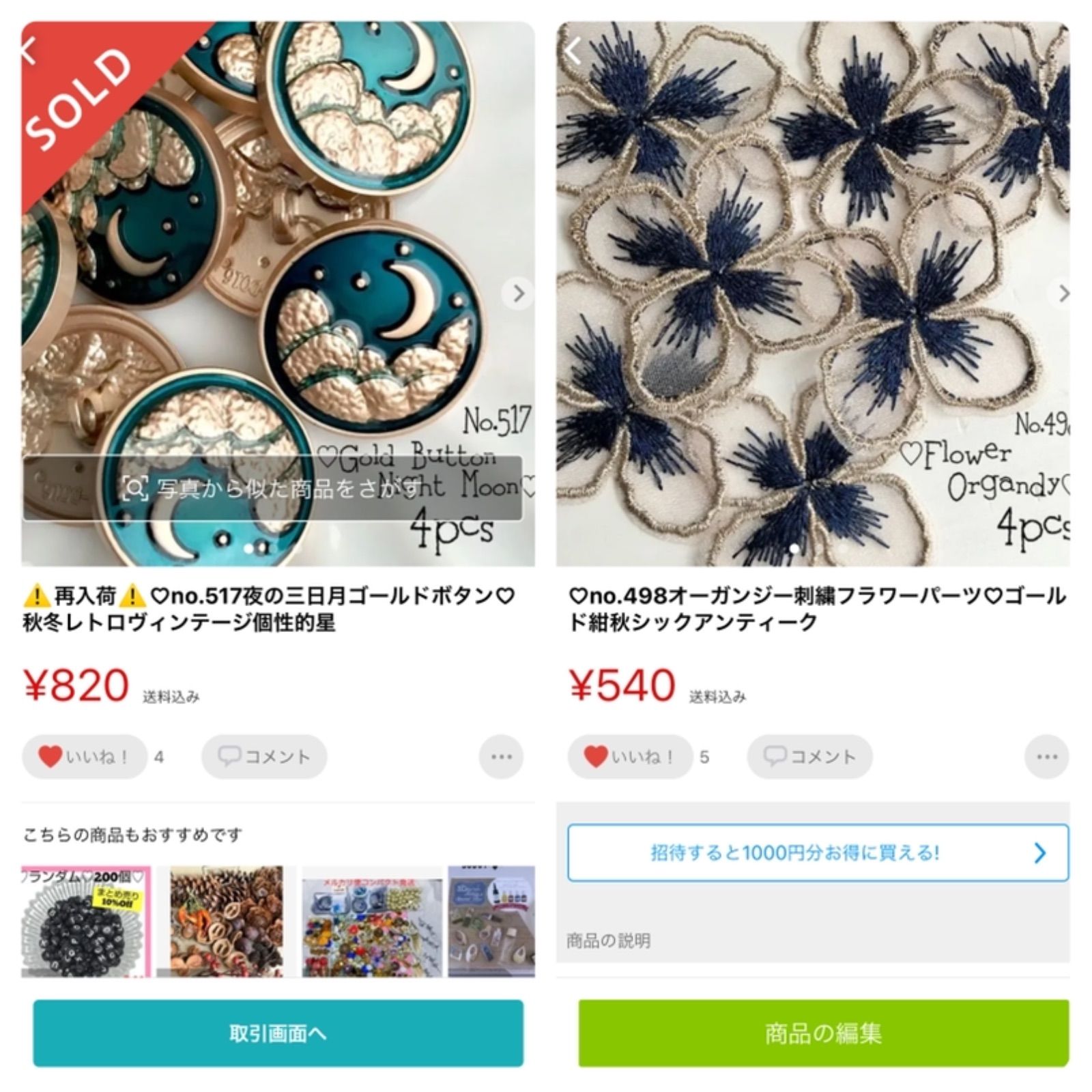 COCO様おまとめ購入専用ページ coco様 ☆専用ページ☆ - メルカリ