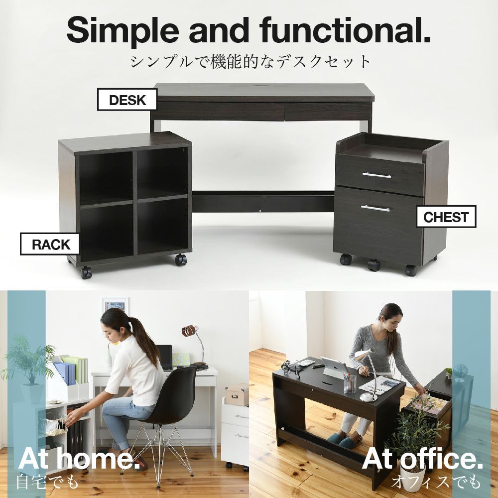 デスク シンプル 3点セット 収納 チェスト ラック 幅100 奥行45 ホワイト 白 ナチュラル ダークブラウン 木製 コンセント コンパクト 書斎机 シンプルデスク