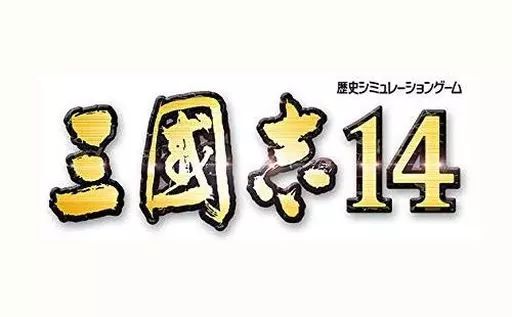 中古】PS4ソフト 三國志14 TREASURE BOX - メルカリ