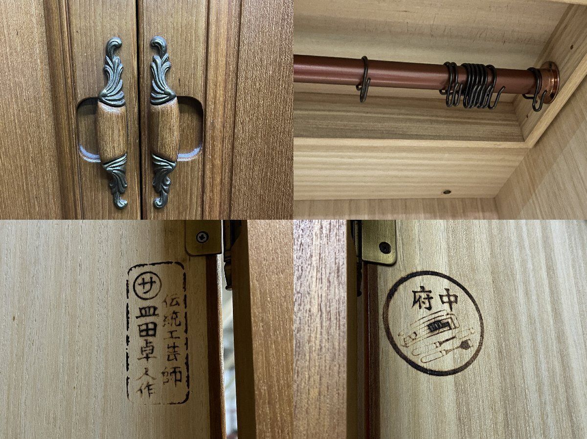 ○府中家具 伝統工芸師 皿田卓人作 3面扉ワードローブ クローゼット