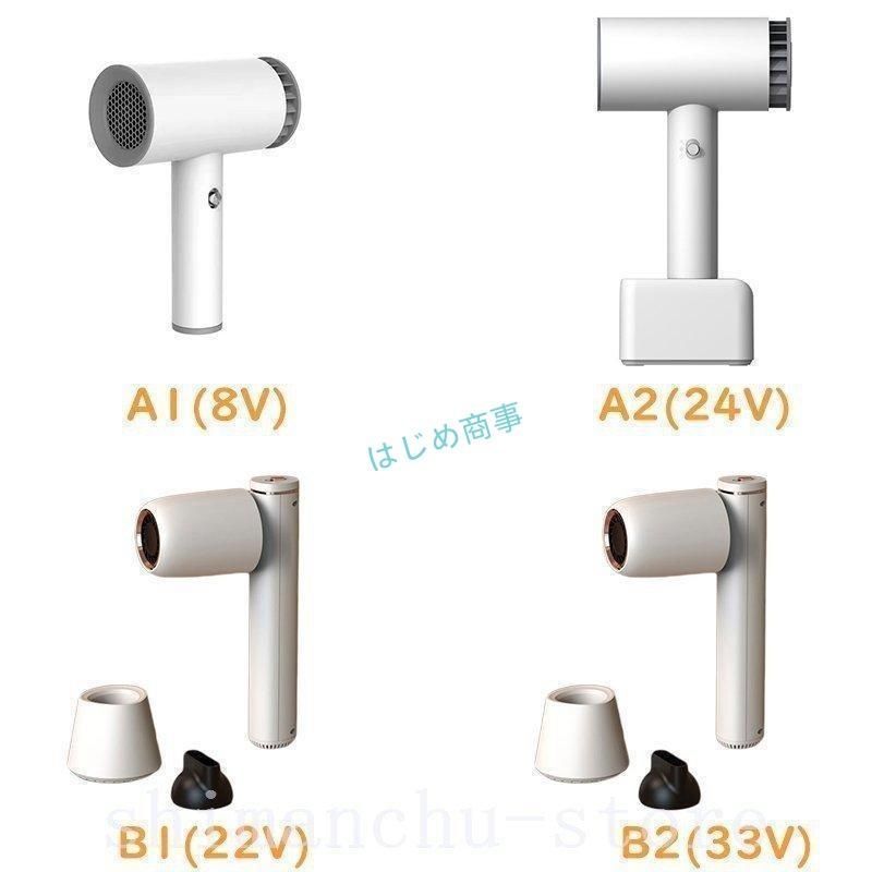温風 充電式