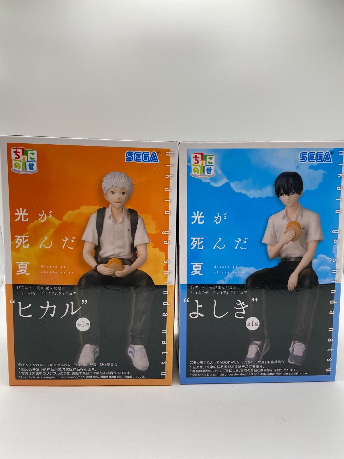 光が死んだ夏　ちょこのせプレミアムフィギュア　ヒカル　よしき 26_00_D122724_05_w2G5zbk8LbJDE
