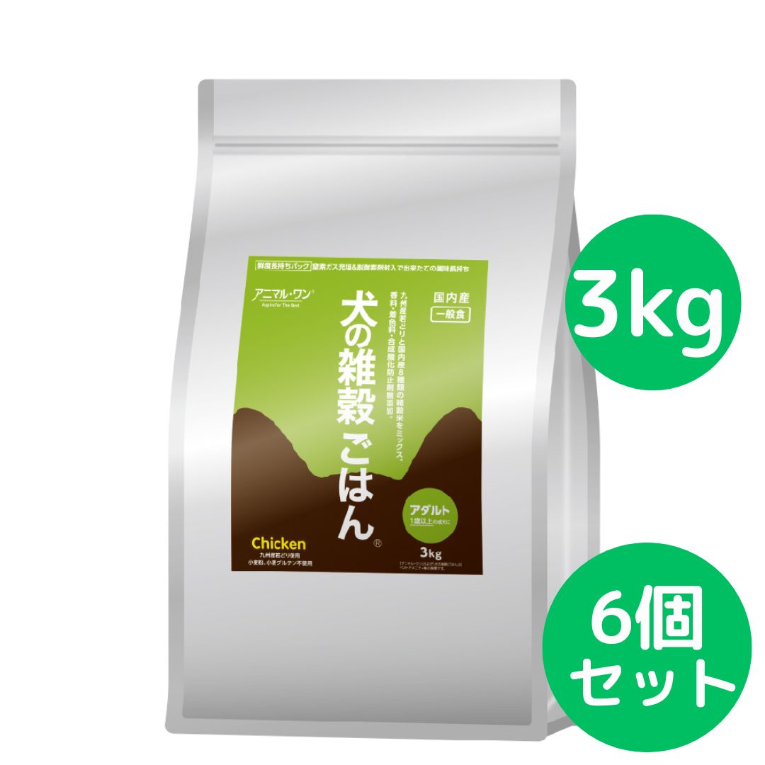 アニマルワン 犬の雑穀ごはん アダルト 1.6kg×4 成犬用 アニマルワン 犬の雑穀ごはん アダルト 1.6kg×4 成犬用