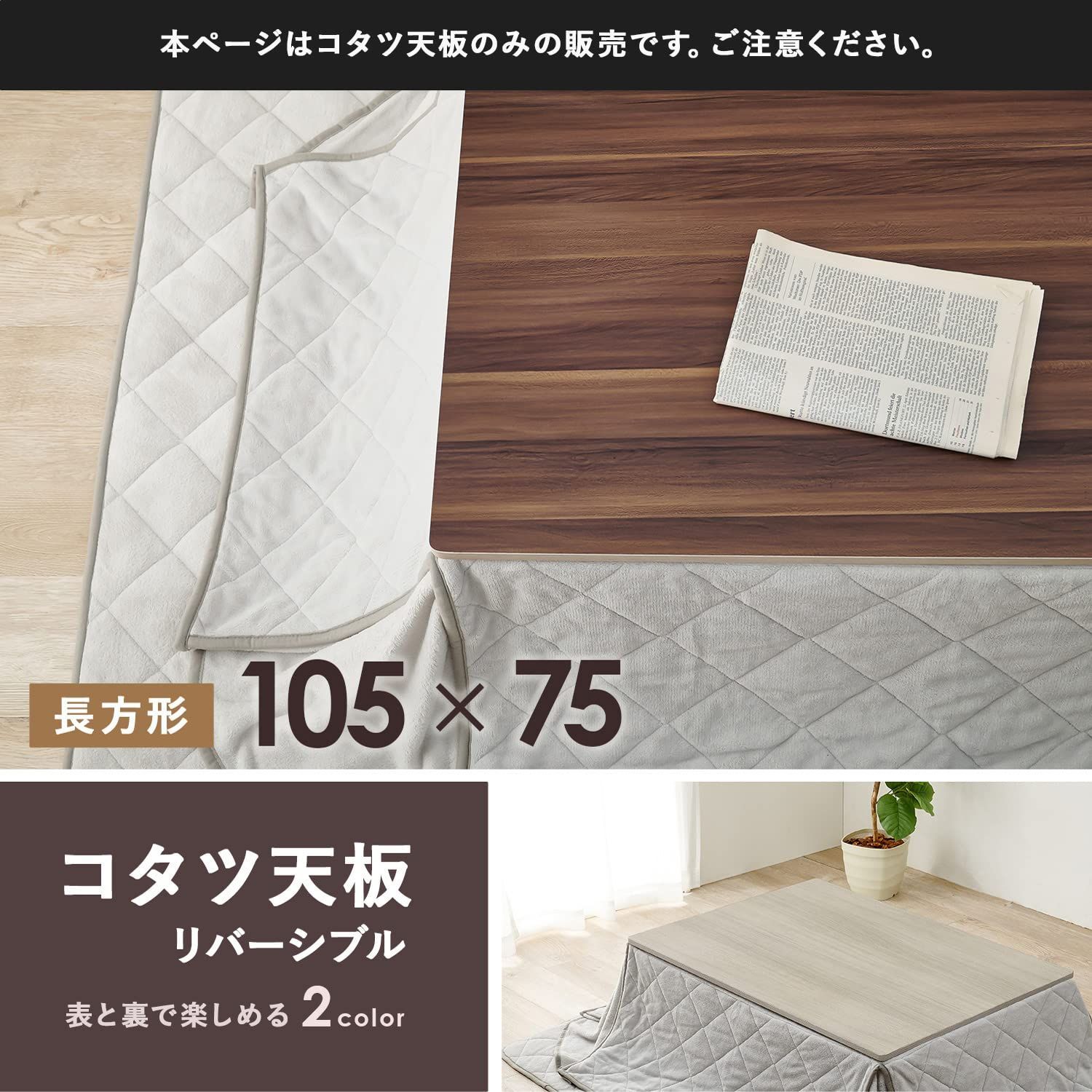 天板のみの買い替えに 幅105