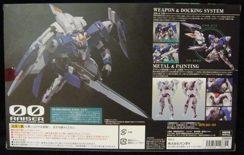 バンダイ L ROBOT魂 高品質 ダブルオーライザー+GNソードIII