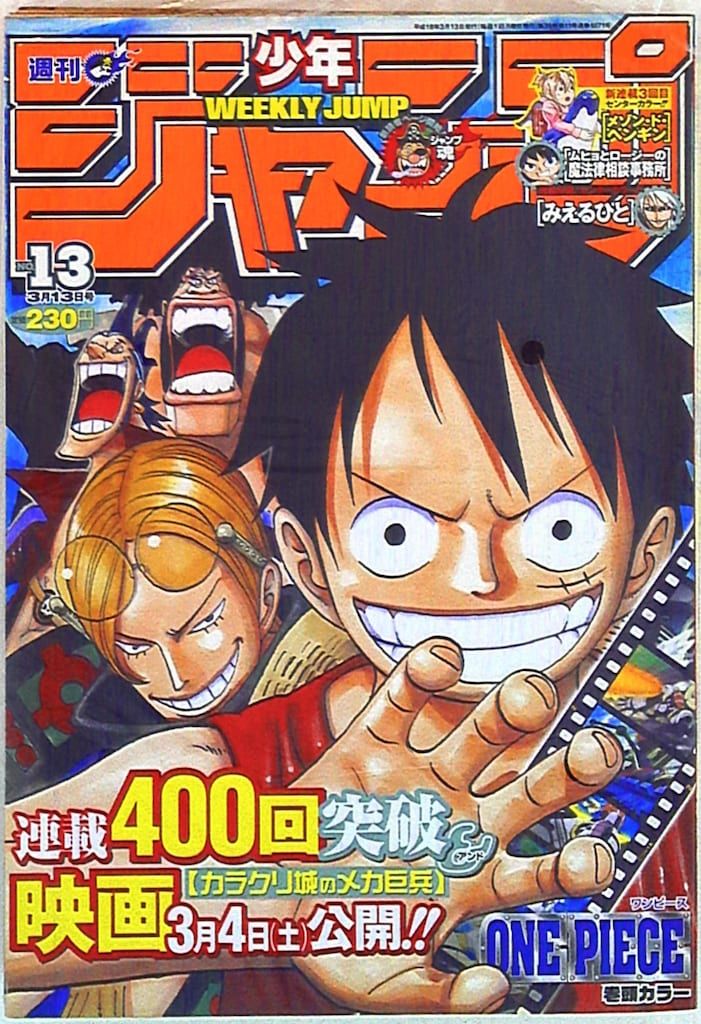 ジャンプ　2006年 2号 週刊少年ジャンプ 2006年2号 - メルカリ