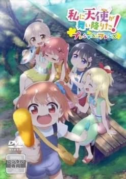 私に天使が舞い降りた!プレシャス・フレンズ【アニメ 中古 DVD