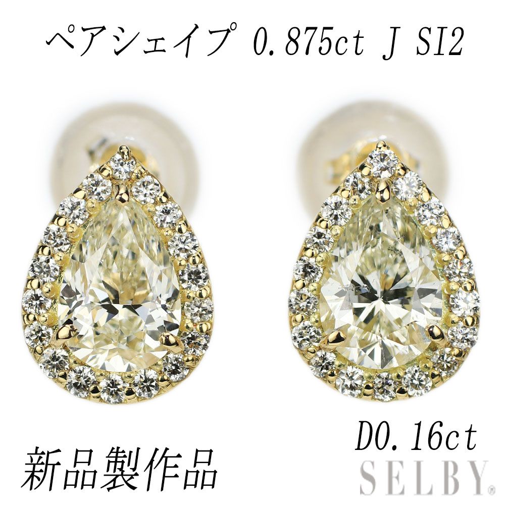 合計0.46ct】サファイヤペアシェープカット スタッドピアス K18YG 合計0.46ct】サファイヤペアシェープカット スタッドピアス K18YG