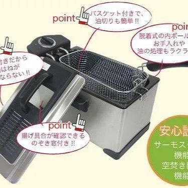 【美品】大型電気フライヤー 家庭用 バスケット付 サーモスタット・空焚き防止機能 3.5L 大型電気フライヤー 家庭用 バスケット付き サーモスタット機能