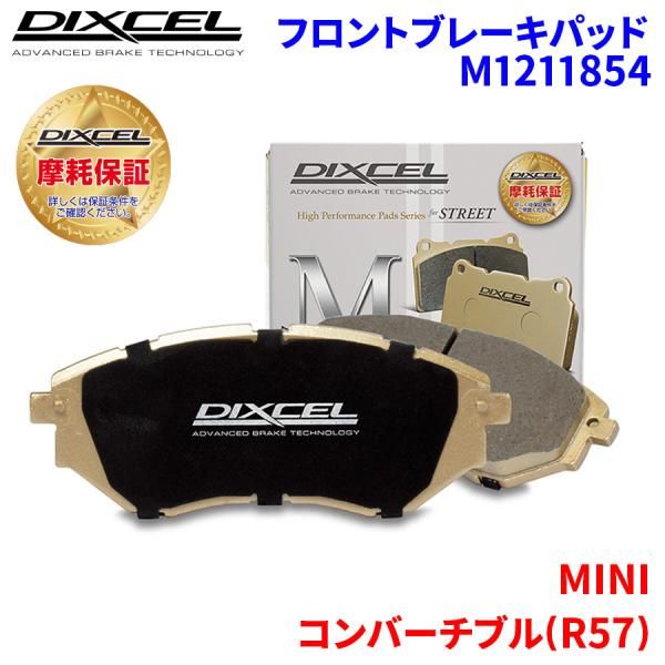 コンバーチブル(R57) - MINI フロント ブレーキパッド ディクセル M1211854 Mタイプブレーキパッド