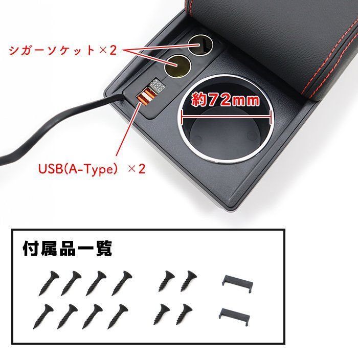 ジムニー JB64W Aタイプ USB付き アームレスト レッドステッチ
