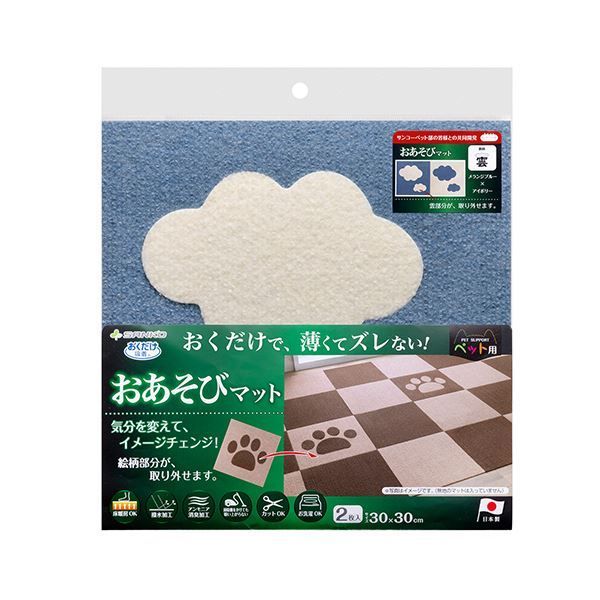 サンコーおくだけ吸着