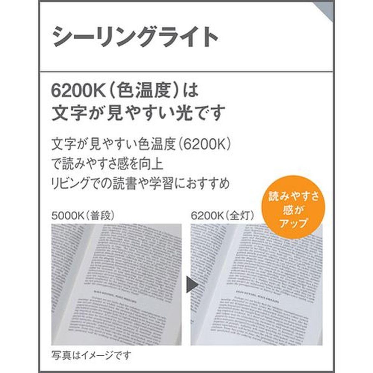 パナソニック(Panasonic) 天井直付型LEDシーリングライト Casual