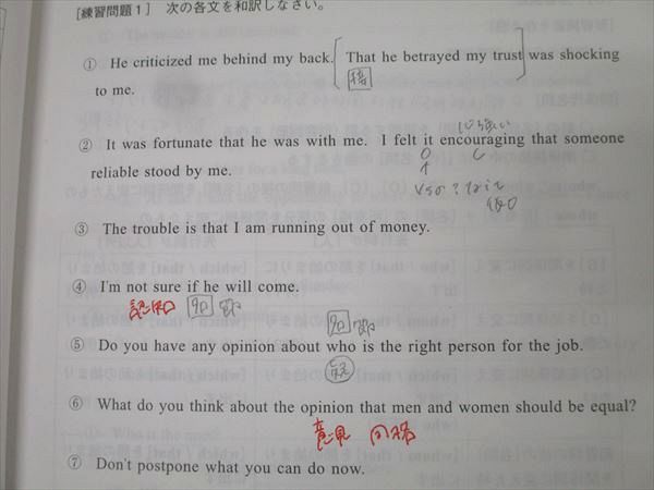 代々木ゼミナール 代ゼミ 英語 難関大攻略Perfect English〈読解中心〉 テキスト 2023 第1学期 佐々木和彦 013m0D 代々木ゼミナール 代ゼミ 英語 難関大攻略Perfect English〈読解