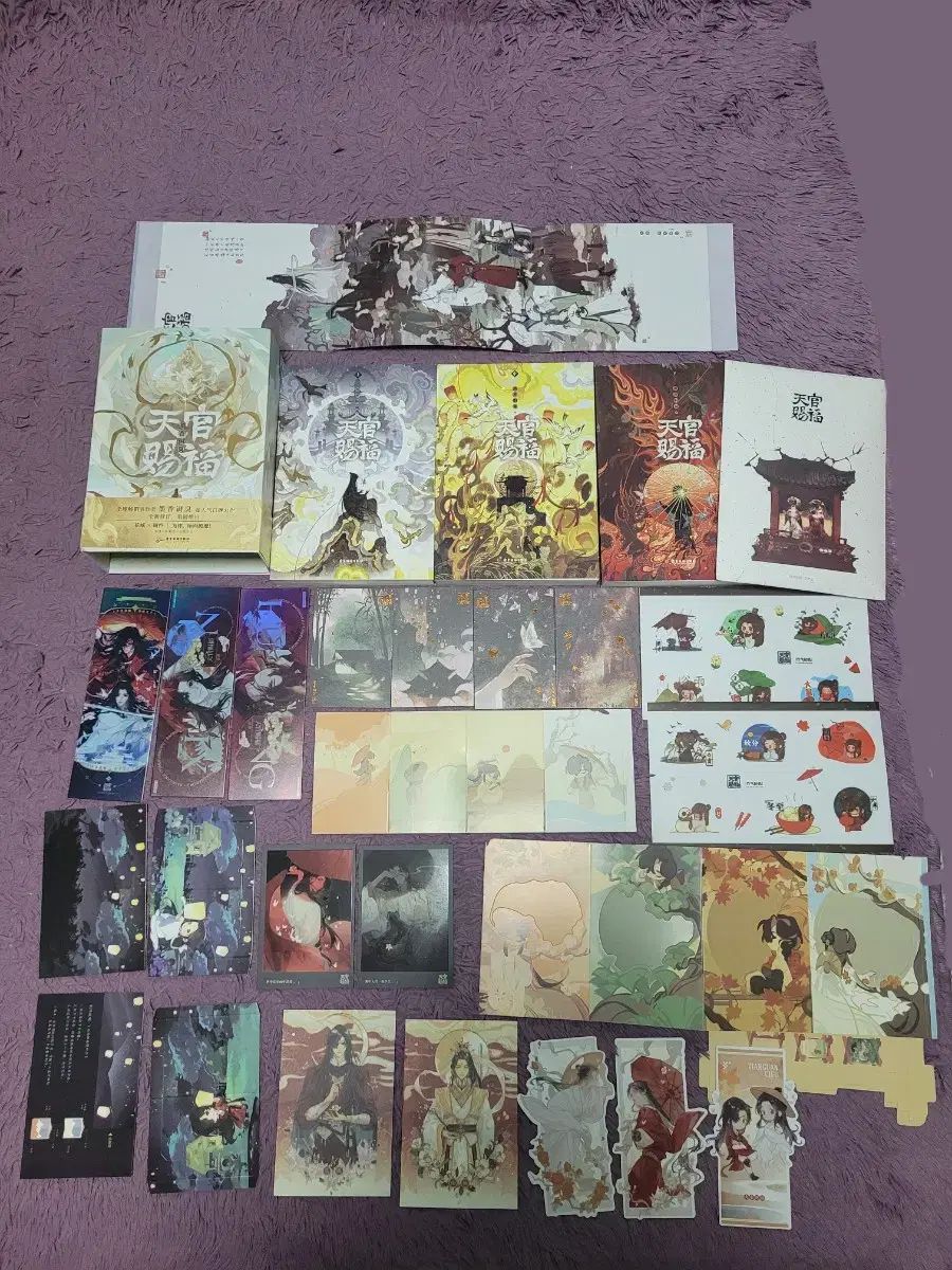 天官賜福 簡易版 通常版 含まれている商品 まとめ売り - メルカリ