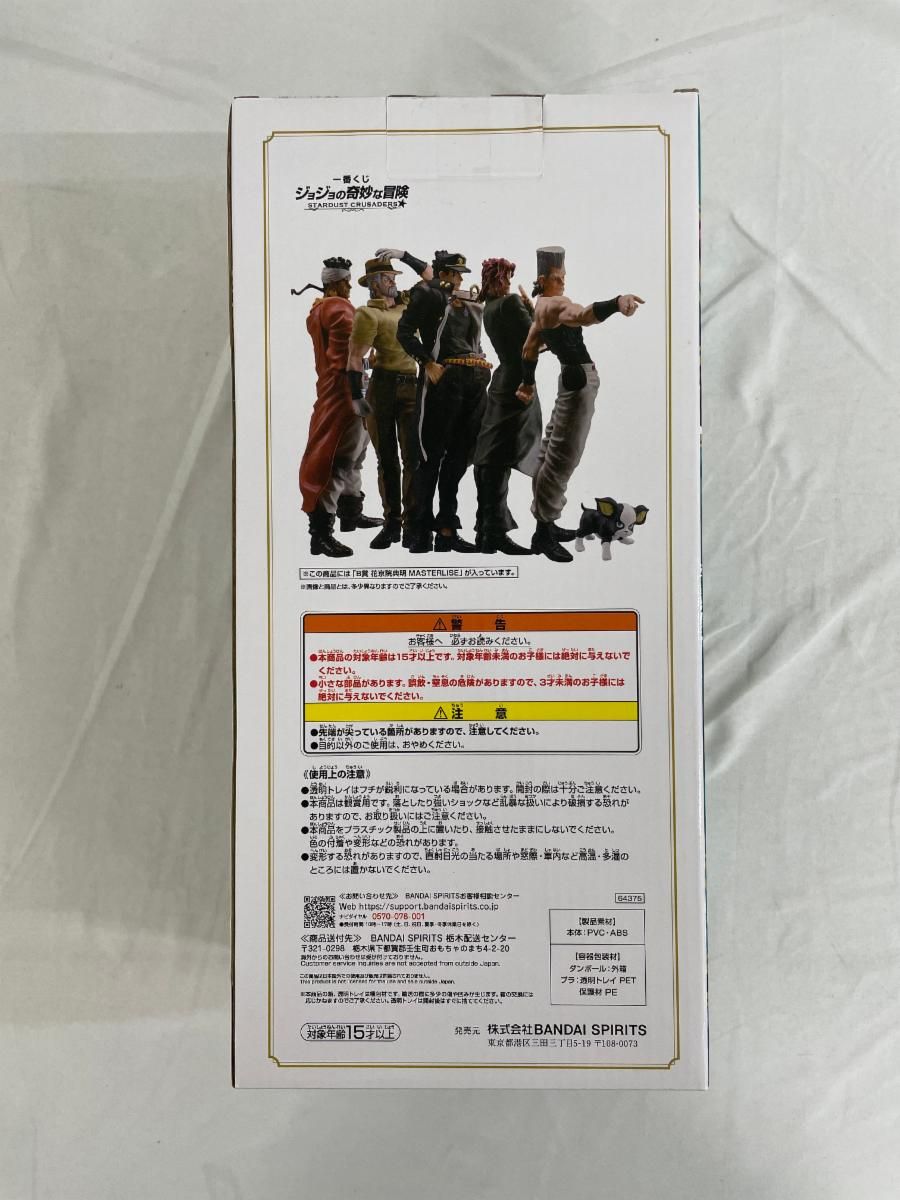 BANDAI - B賞 花京院典明(かきょういんのりあき) 一番くじ ジョジョの奇妙な冒険 STARDUST CRUSADERS MASTERLISE フィギュア プライズ バンダイスピリッツ 楽天市場】一番くじ ジョジョの奇妙な冒険 STARDUST CRUSADERS B