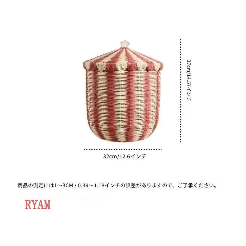 北欧 収納バスケット