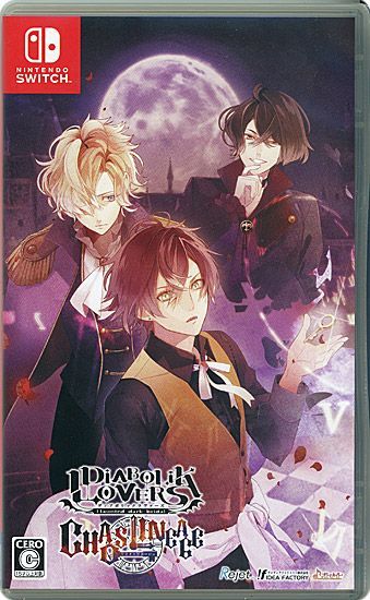 DIABOLIK LOVERS CHAOS LINEAGE 限定版 bn:10] DIABOLIK LOVERS CHAOS LINEAGE 限定版 Nintendo Switch