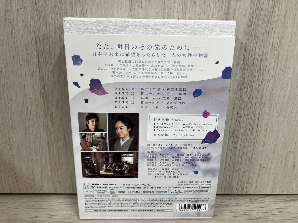 花燃ゆ 完全版 第参集 [Blu-ray] ggw725x Amazon.co.jp: 花燃ゆ 完全版 第参集 [Blu-ray] : 井上真央