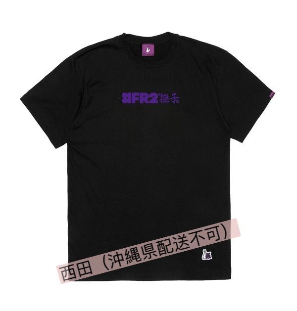 新品未使用】FR2 撫子 2024 NEW YEAR LIMITED 沖縄限定 Tシャツ - メルカリ