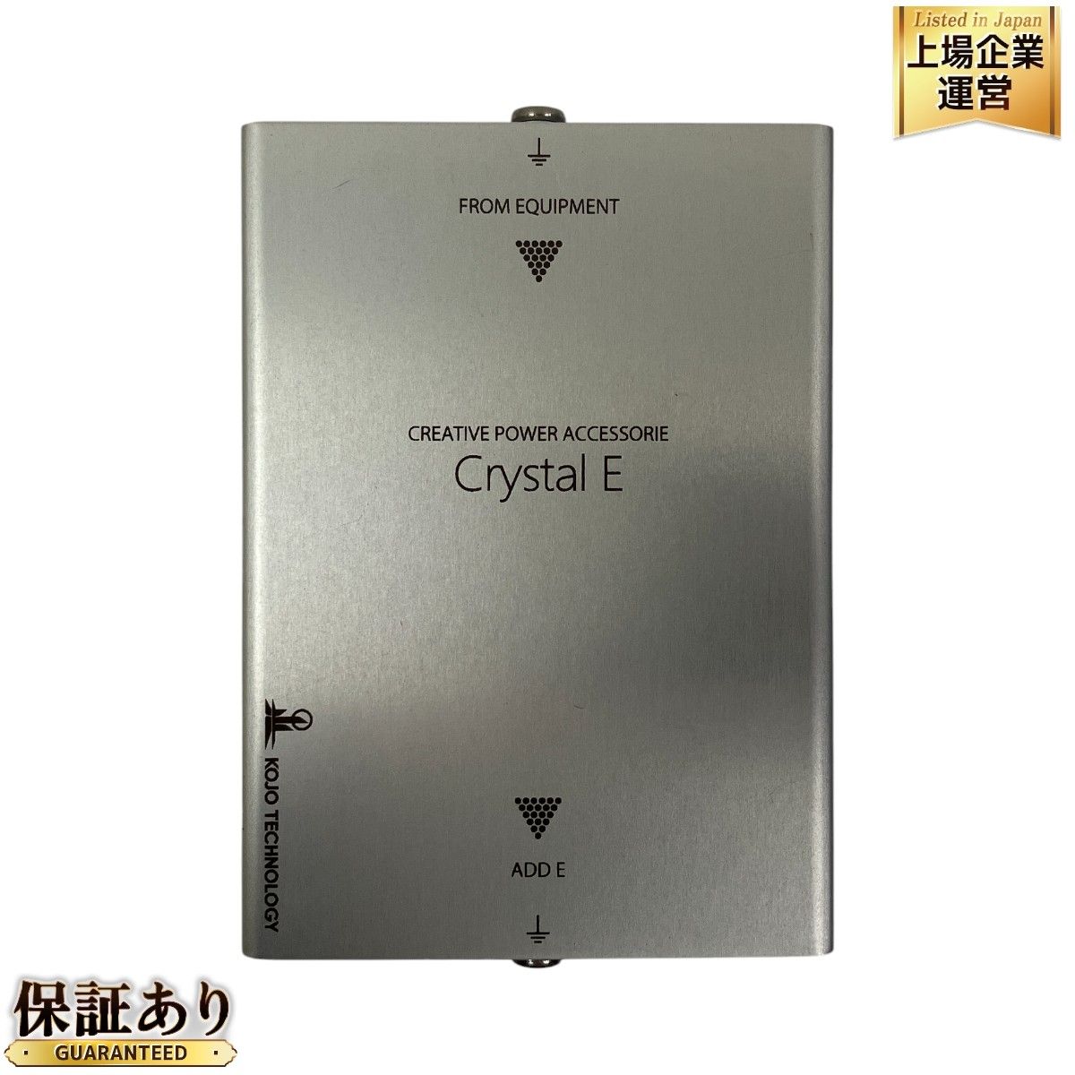 KOJO Technology Crystal E 光城精工 仮想アース オーディオ機器 T9426593
