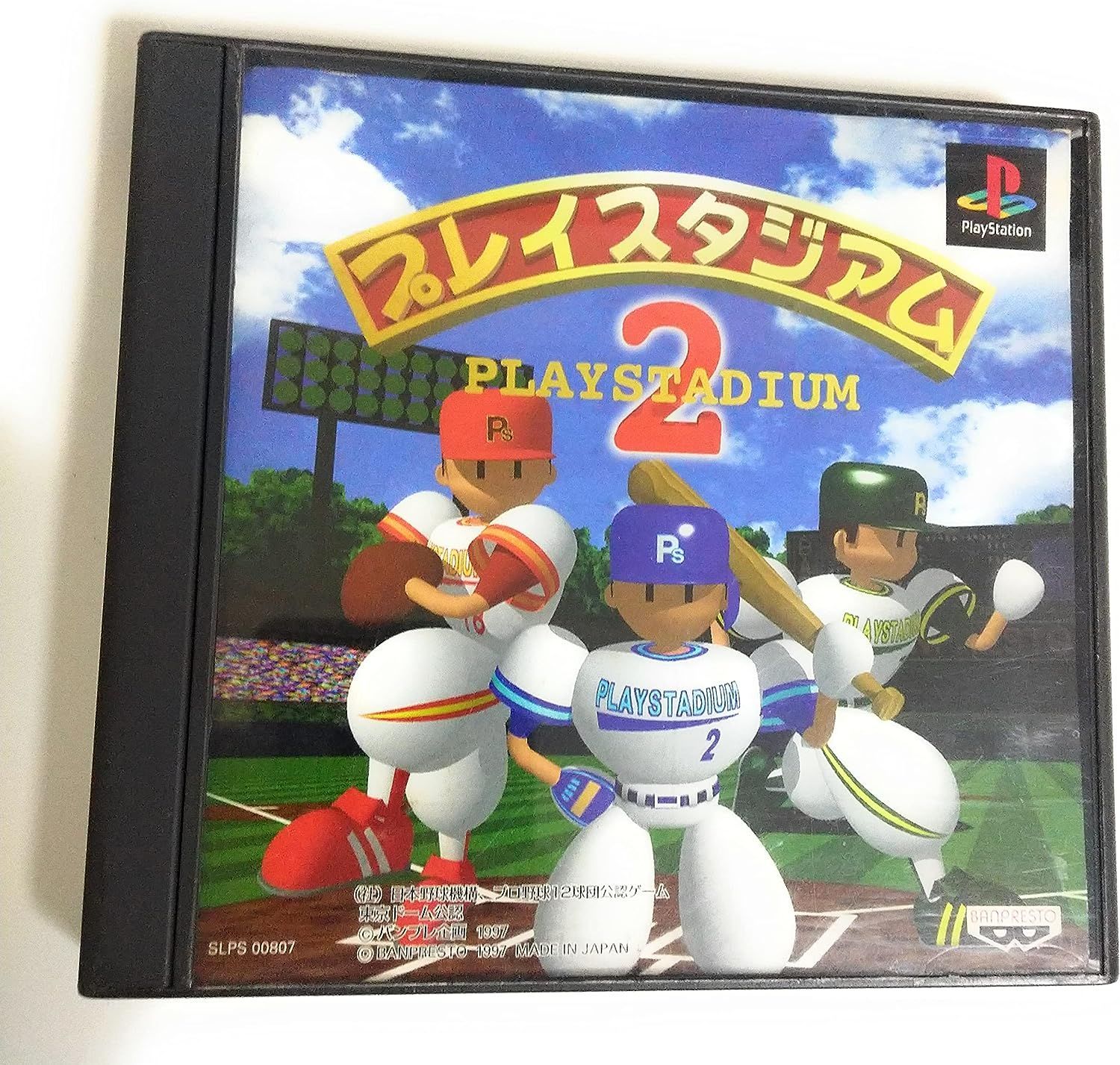 【新品】プレイスタジアム2 