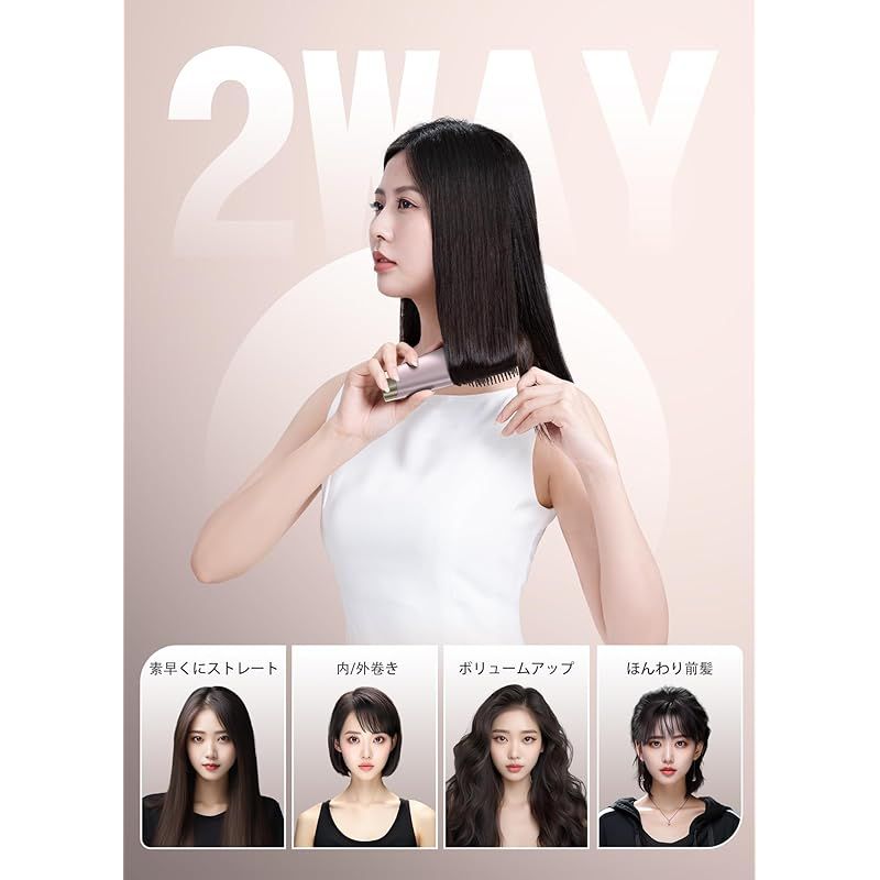 1億マイナスイオン搭載 ヘアケア