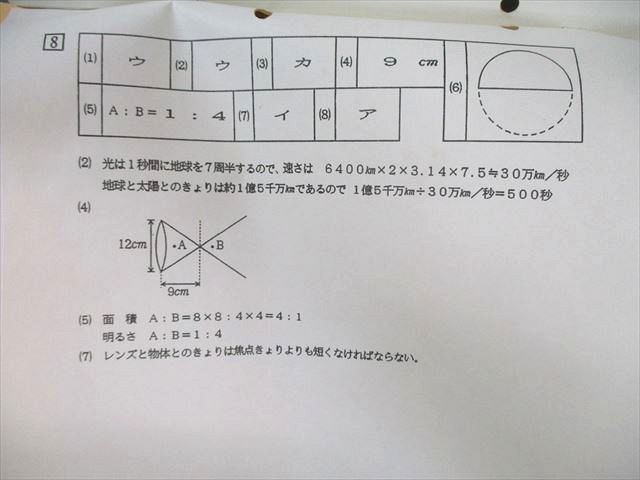 浜学園 小5 灘中合格特訓 理科 1回目〜12回目 【計12回分】 通年セット 020S2D 浜学園 小5 灘中合格特訓 理科 1回目～12回目 【計12回分】 通年