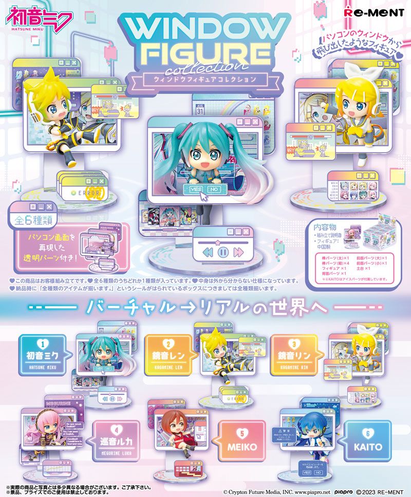 【新品・送料無料】リーメント 初音ミクシリーズ WINDOW FIGURE collection (ウインドウ フィギュア コレクション) BOX 【全6種セット(フルコンプリートセット)】