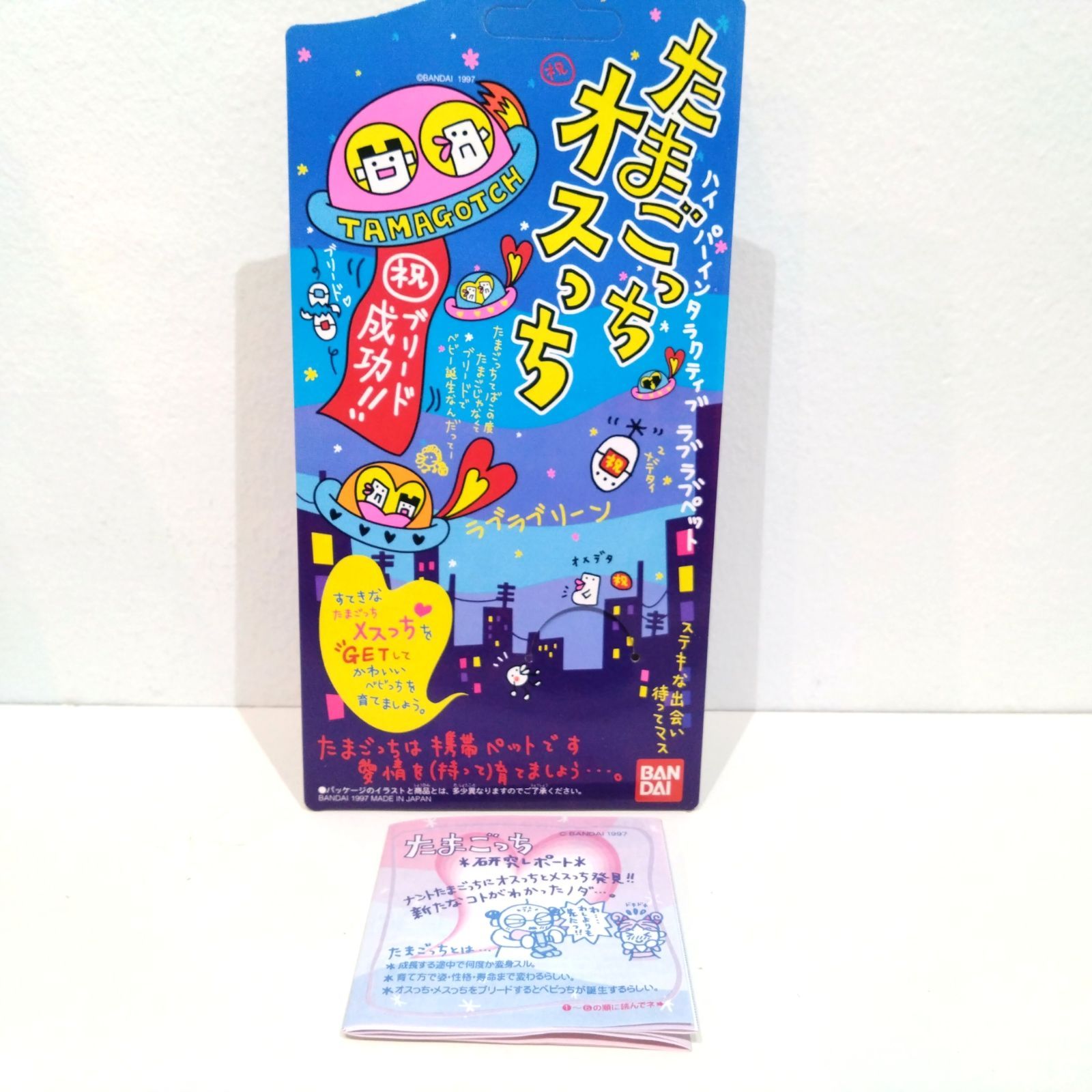 たまごっち オスっち メスっち 一周年記念 懸賞 当選 非売品 616 たまごっち オスっち メスっち 一周年記念 懸賞 当選 非売品