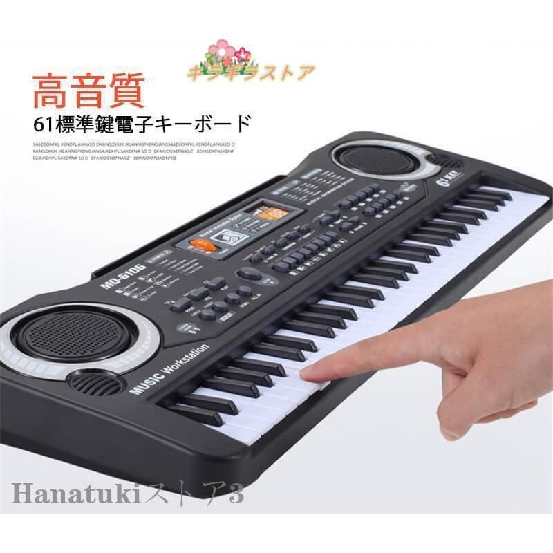 信頼も厚い 61鍵盤 電子キーボード 初心者 電子ピアノ 入門用にも 鍵盤楽器