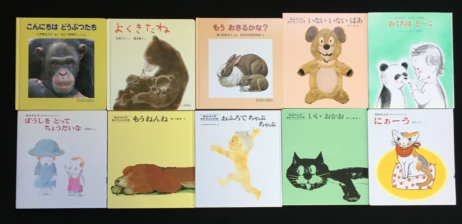 新作登場，豊富な】 絵本 まとめ売り 34冊 福音館書店 偕成社