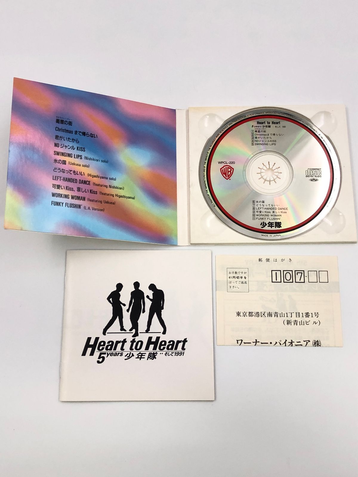 ♪) CD 少年隊 Heart to Heart 5years 少年隊‥そして1991 [30] - メルカリ