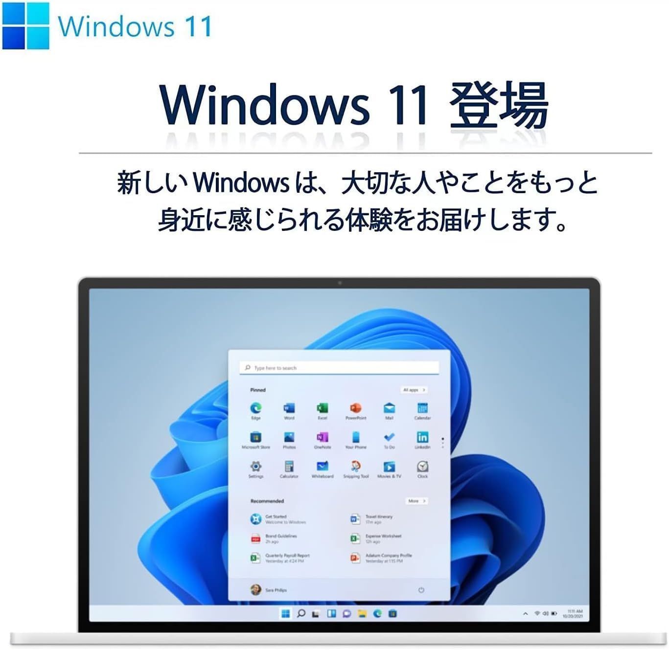 お任せ|Windows11搭載|MS Office
