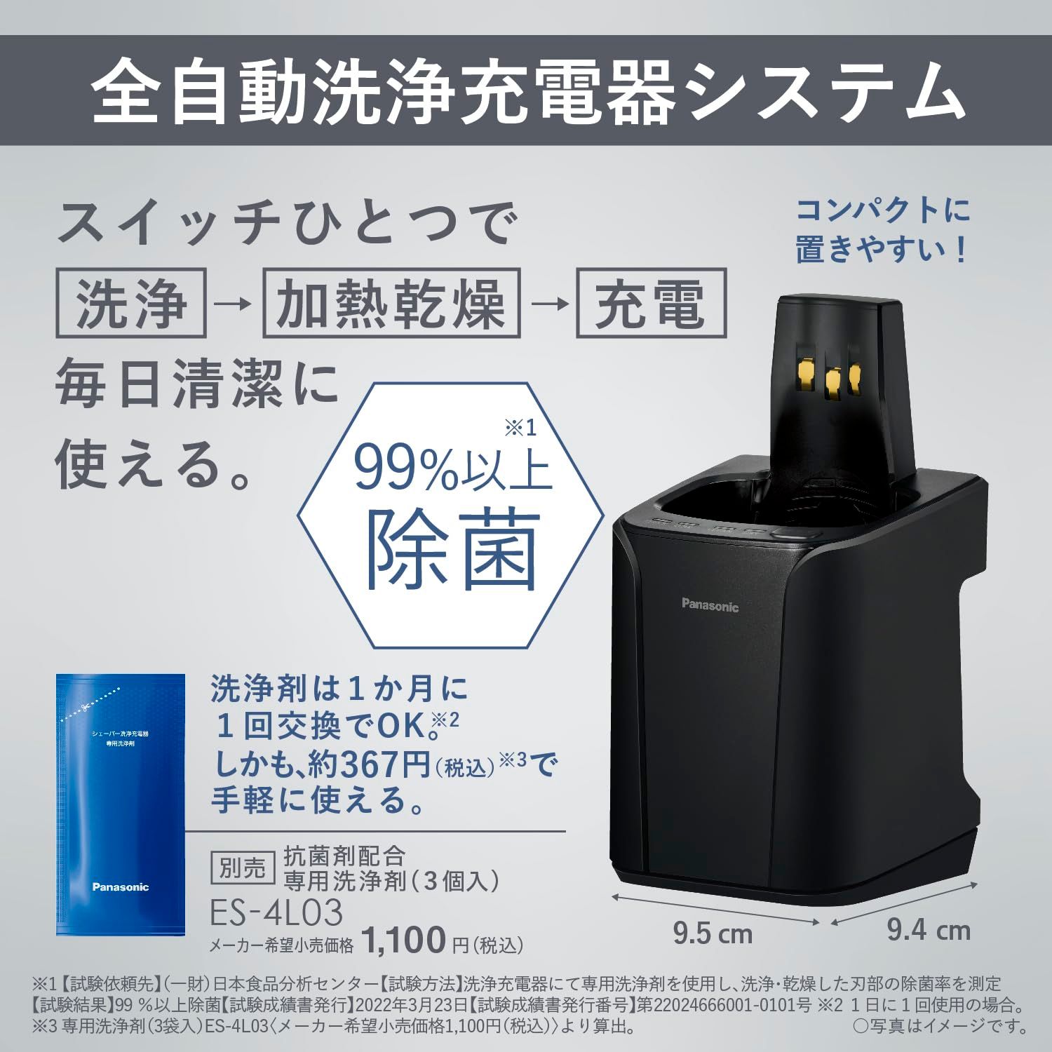 メンズシェーバー