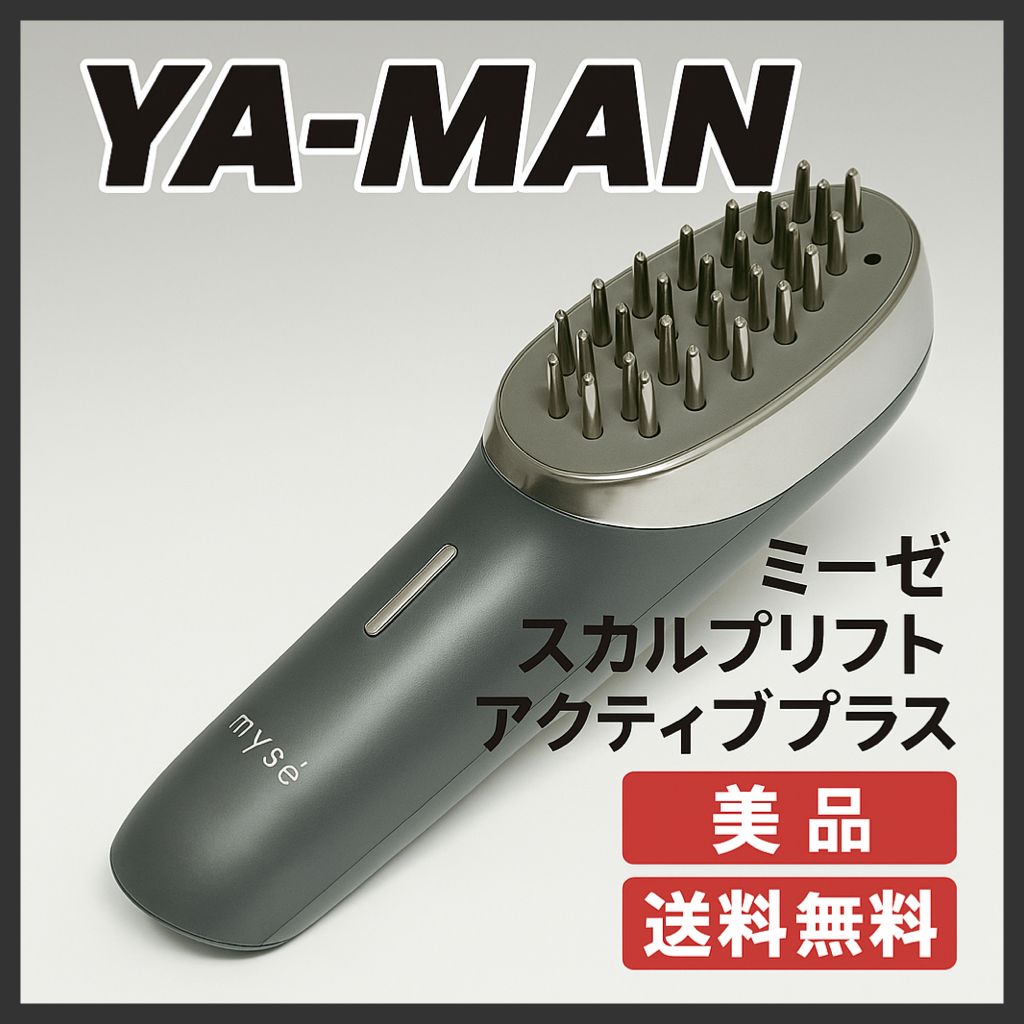 YA-MAN ミーゼ スカルプリフト MS-82G