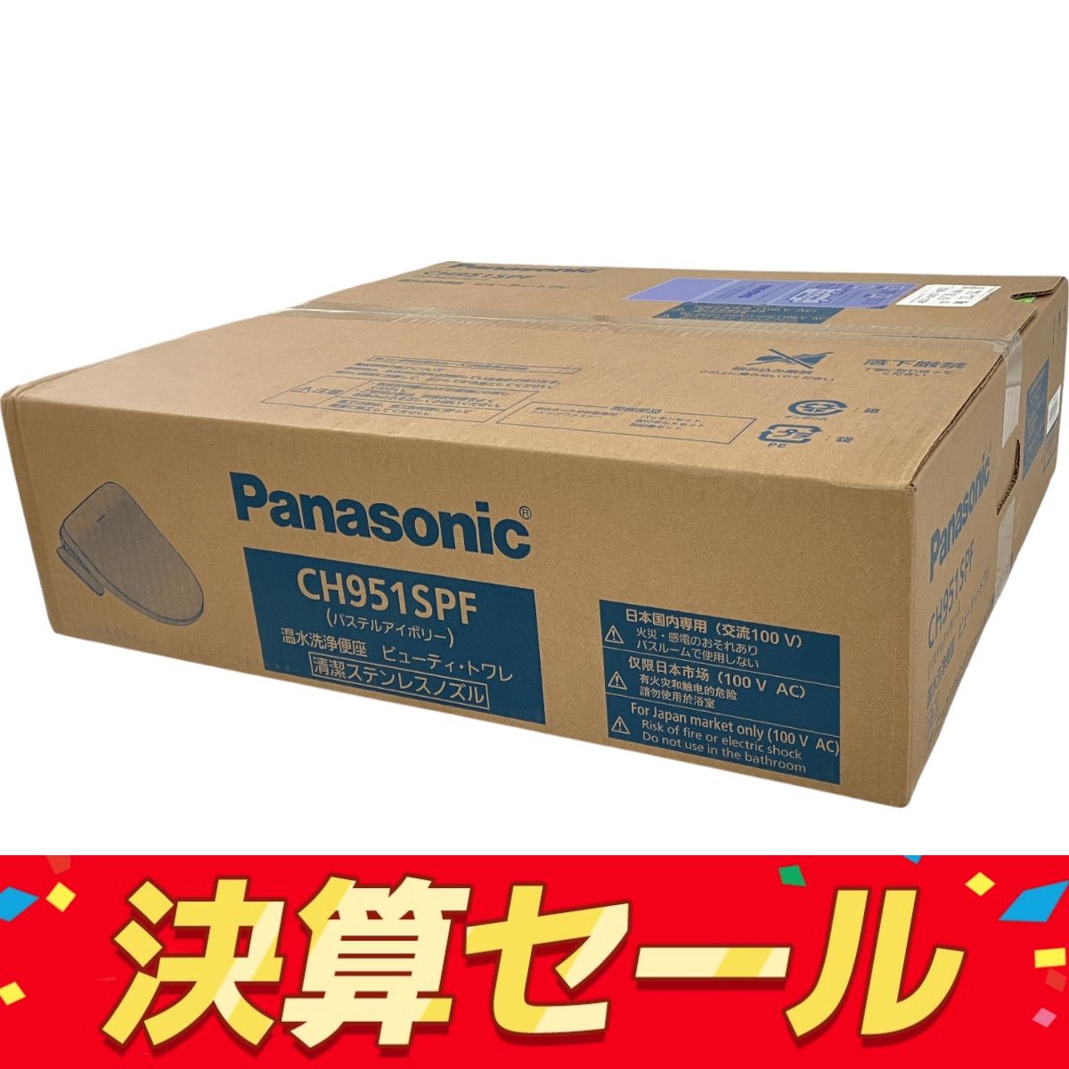Panasonic CH951SPF 温水洗浄便座 ビューティ トワレ 未使用