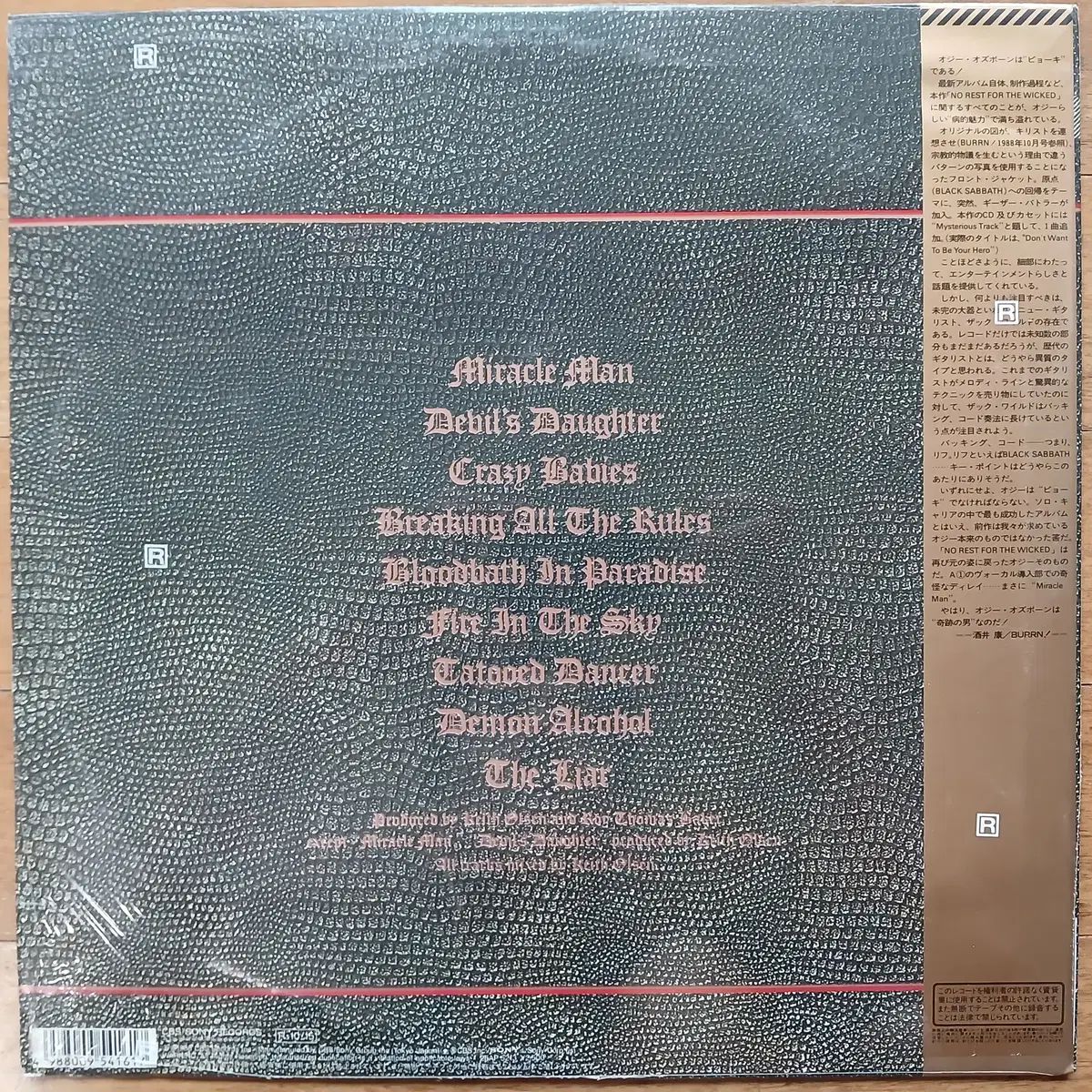 日本 LP バックカントリー オズボーン Ozzy Osbourne 未開封