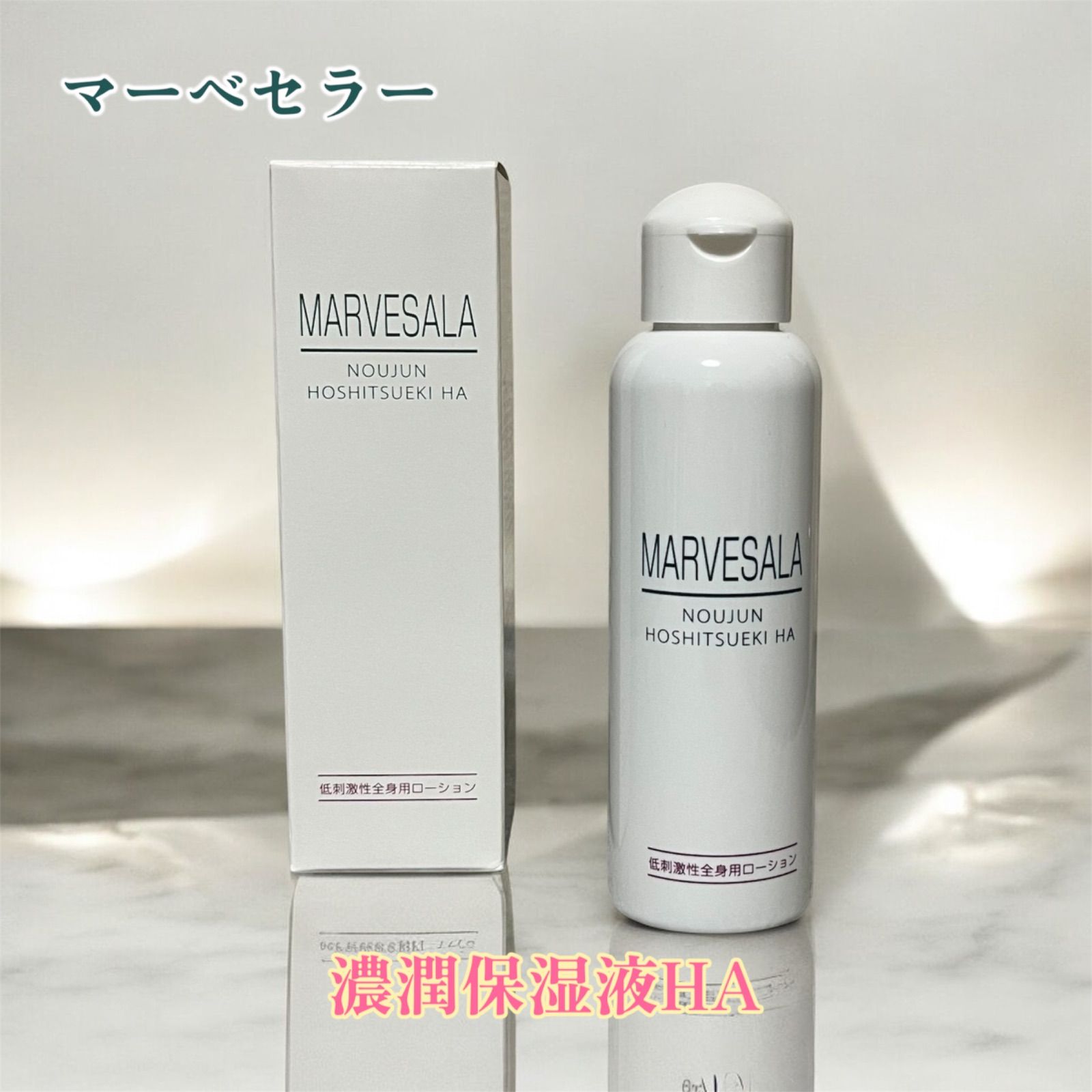 マーベセラーソープ 5個セット マーべセラーソープ(低刺激) マーベセラーソープ 5個セット 公式】マー