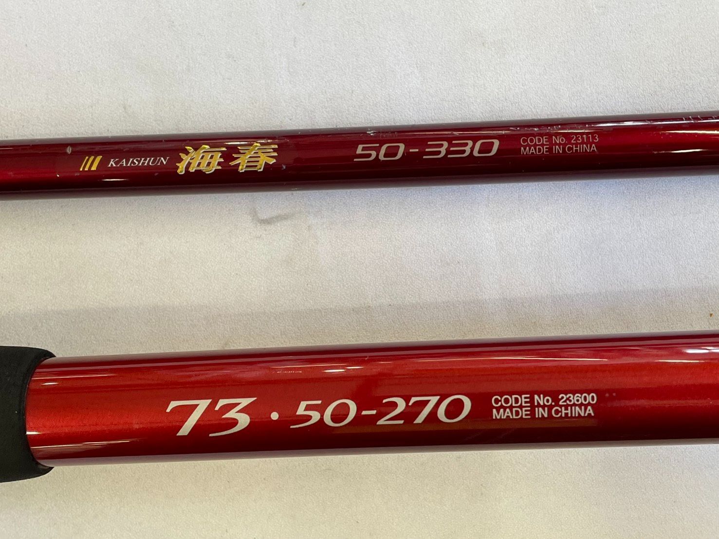 スペシャルサイズ！ シマノ 船竿 ２本セット 海春 50-330 シーマイティ73 50-270 SHIMANO KAISYUN SEA MIGHTY ライトゲーム 海明 舳 ０７k