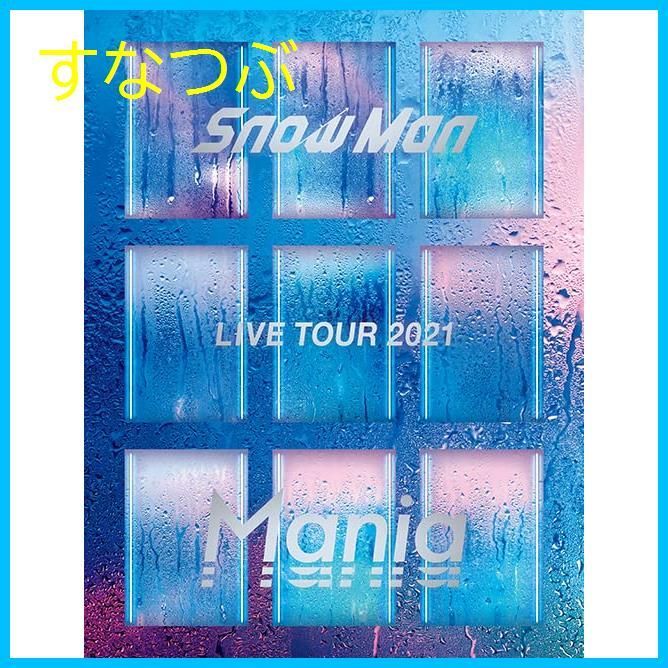 新品未開封】Snow Man LIVE TOUR 2021 Mania(Blu-ray3枚組)(初回盤 