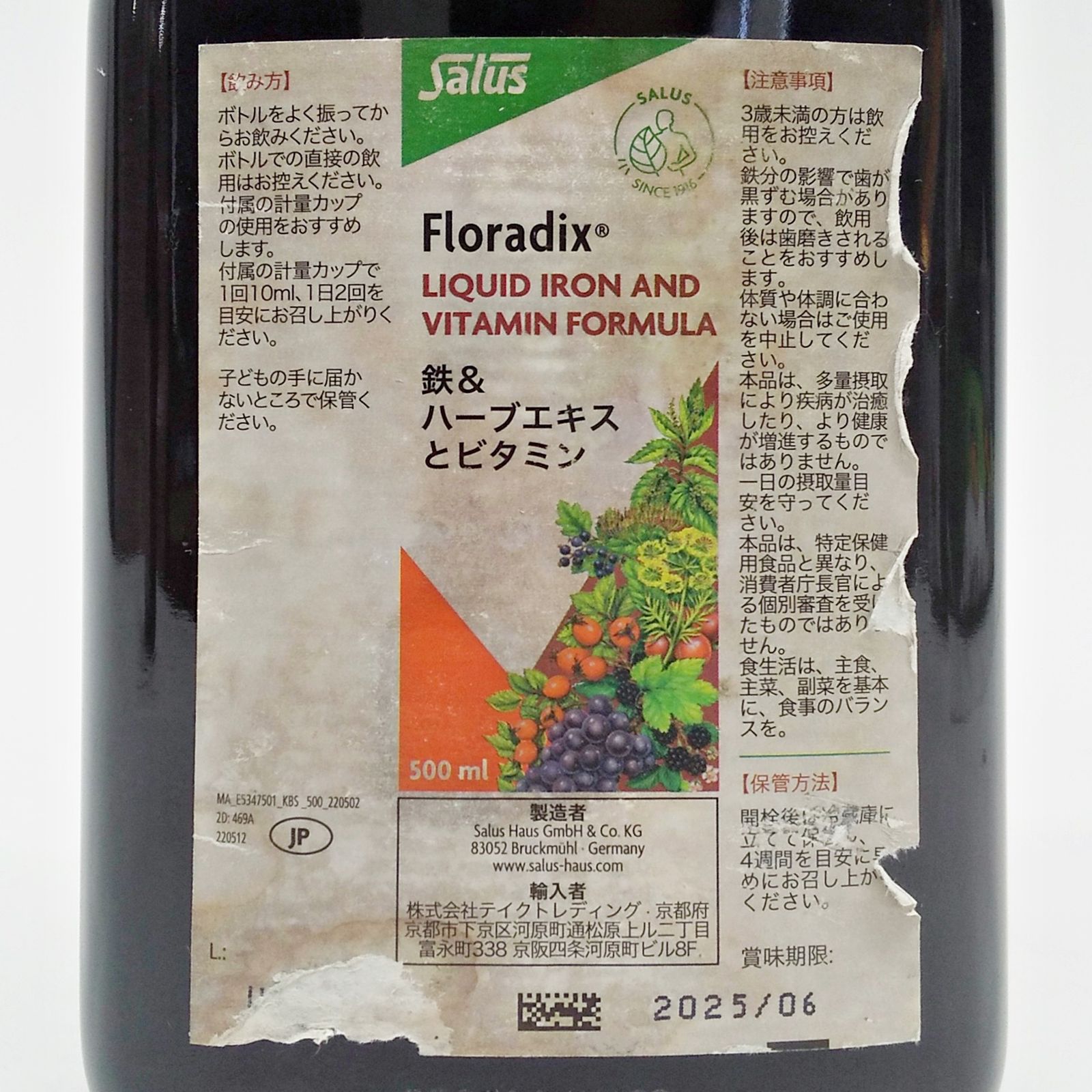 Floradix フローラディクス 鉄＆ハーブエキスとビタミン 500ml 健康用品