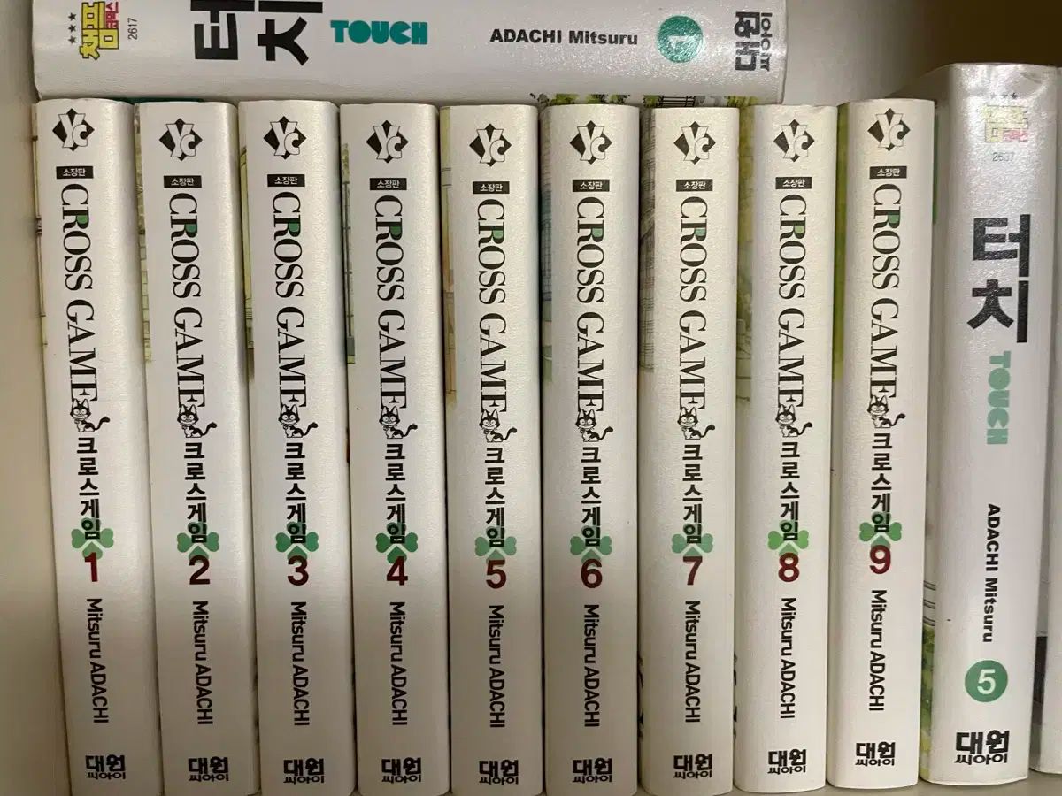クロスゲーム 漫画 コレクターズ エディション