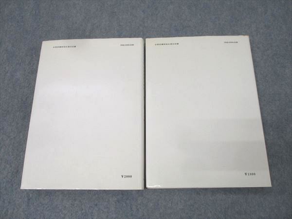 東京図書 理論物理学教程 電磁気学 連続媒質の電気力学 1/2 1974