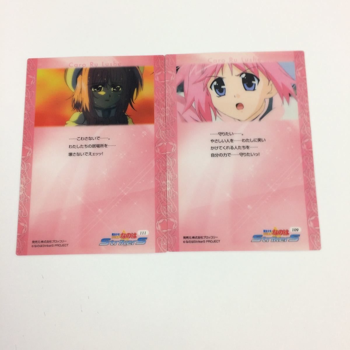な5 魔法少女リリカルなのは StrikerS カード トレカ ハイ